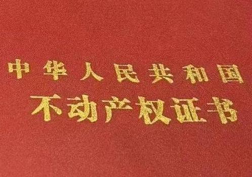 潍坊奎文房子抵押给银行贷款利率多少 ?