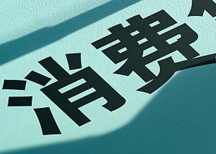 潍坊奎文个人消费贷款办理条件?