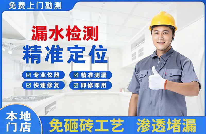 奎文漏水检测精准定位